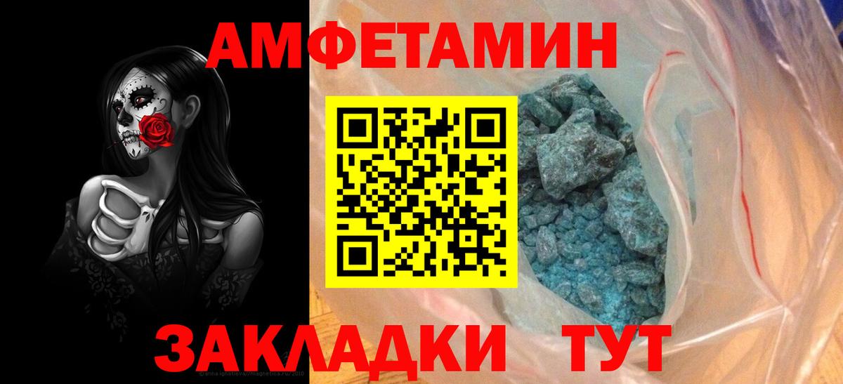 Азнакаево  Амфетамин  Вход с VPN  АМФЕТАМИН VHQ 