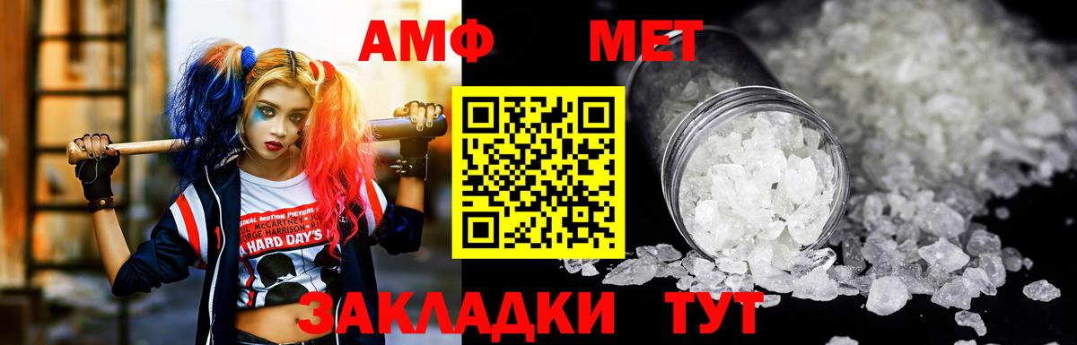 Амфетамин Розовый Азнакаево
