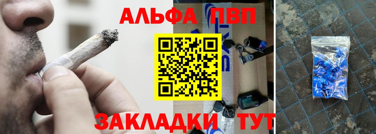 Азнакаево  Alfa_PVP кристаллы  Alpha PVP Crystall  Вход с VPN  А ПВП Соль 