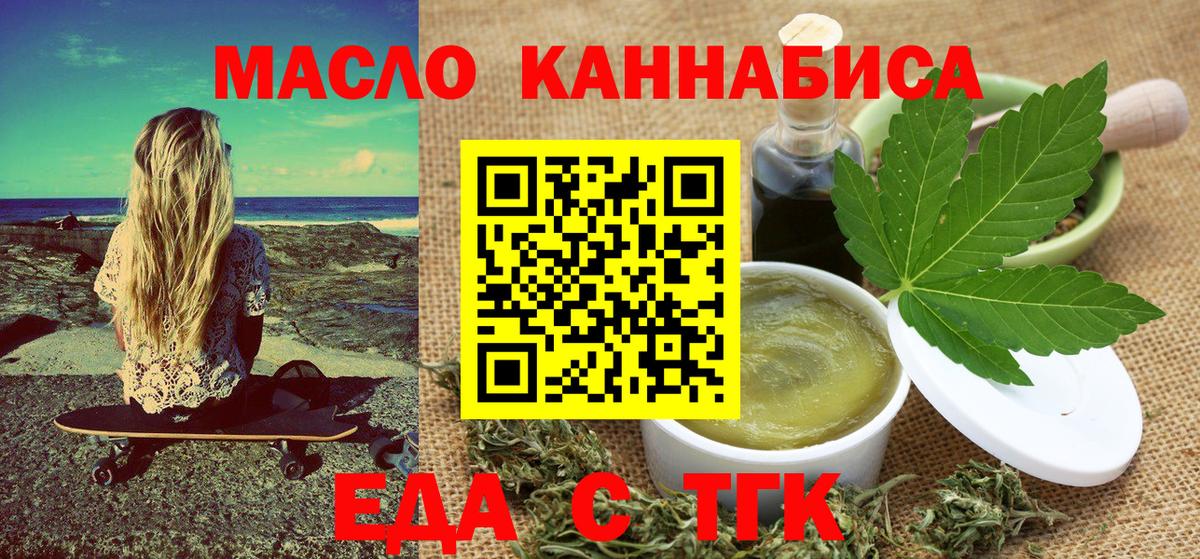 Азнакаево  Печенье с ТГК конопля  Вход с VPN 