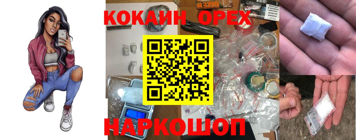 наркота  Кокаин Fish Scale  Кокаин Перу  COCAIN  Вход с VPN  Азнакаево 