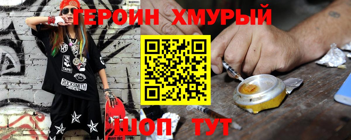 Героин афганец  Вход с VPN  Азнакаево 
