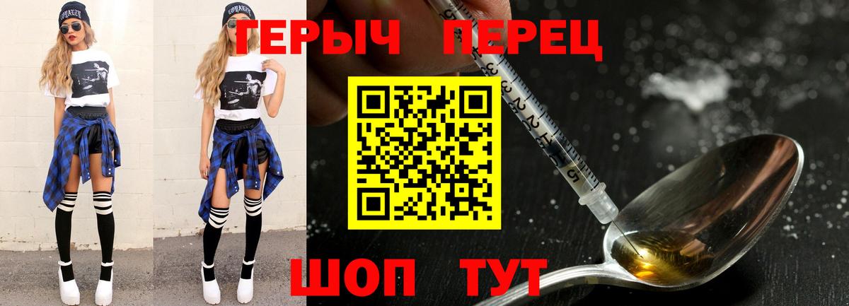 ГЕРОИН белый Азнакаево