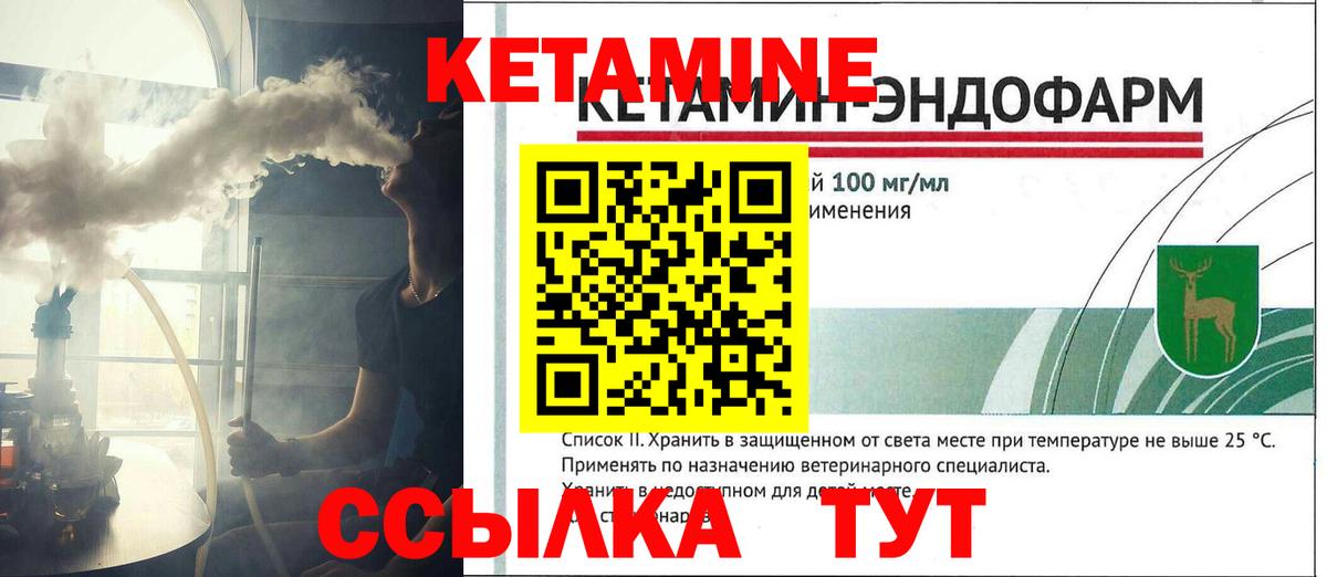 Кетамин ketamine Азнакаево