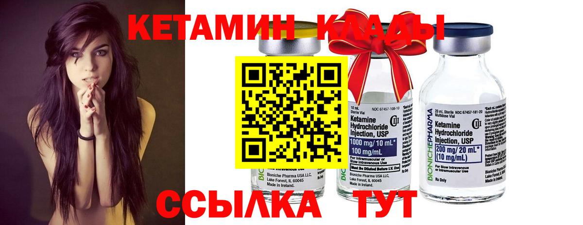 Кетамин ketamine  КЕТАМИН VHQ  Вход с VPN  Азнакаево 