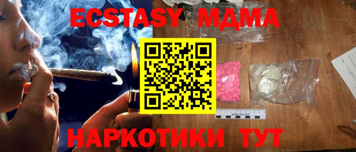 MDMA crystal  Вход с VPN  МДМА молли  Азнакаево 