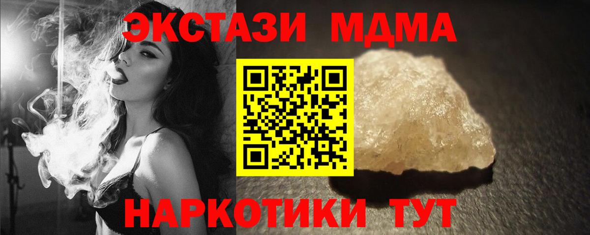 МДМА кристаллы Азнакаево