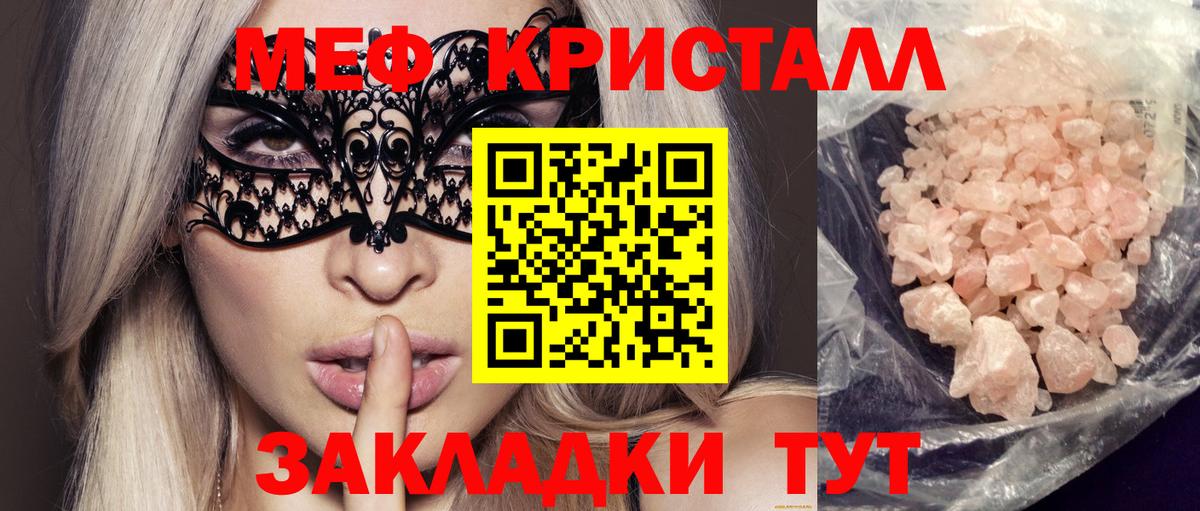 Меф мяу мяу мука Азнакаево