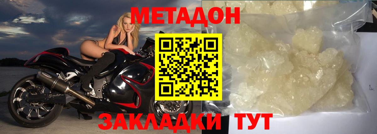 МЕТАДОН белоснежный Азнакаево
