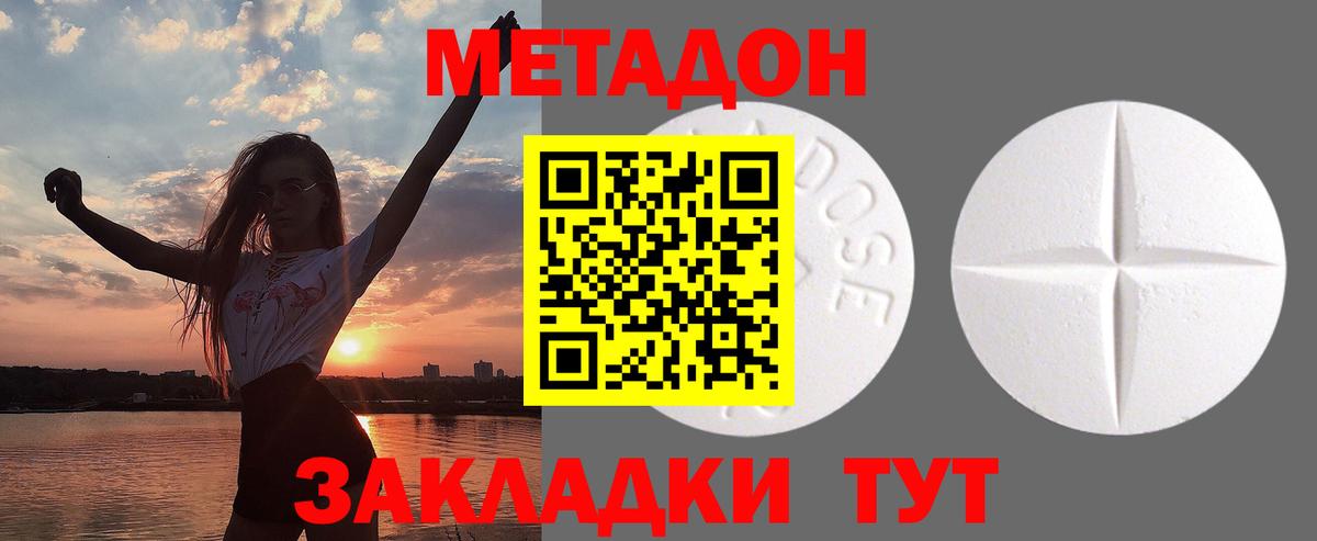 Азнакаево  МЕТАДОН мёд  Вход с VPN  МЕТАДОН кристалл 