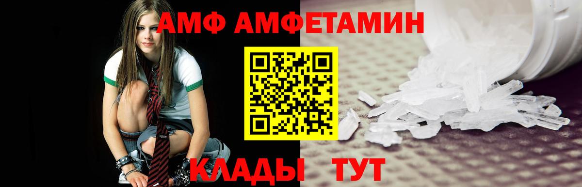 Азнакаево  МЕТАМФЕТАМИН витя  Вход с VPN 