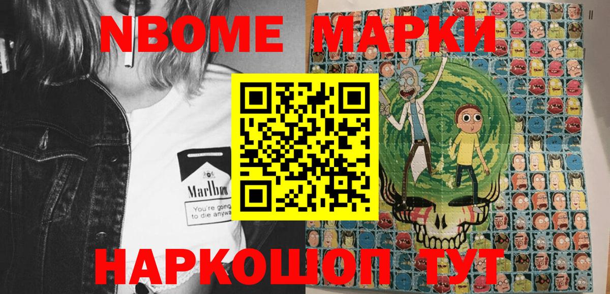 Азнакаево  Наркотические марки 1,8мг  наркотики  Вход с VPN 