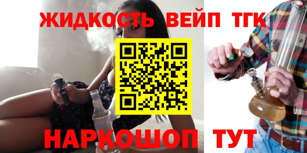 купить закладку  Вход с VPN  Азнакаево  ТГК Wax  Дистиллят ТГК вейп с тгк 